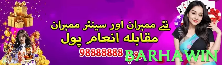 Barhawin Pakistan - 3