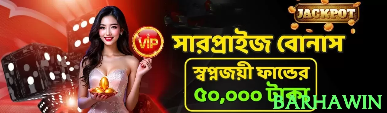 Barhawin Pakistan - 3